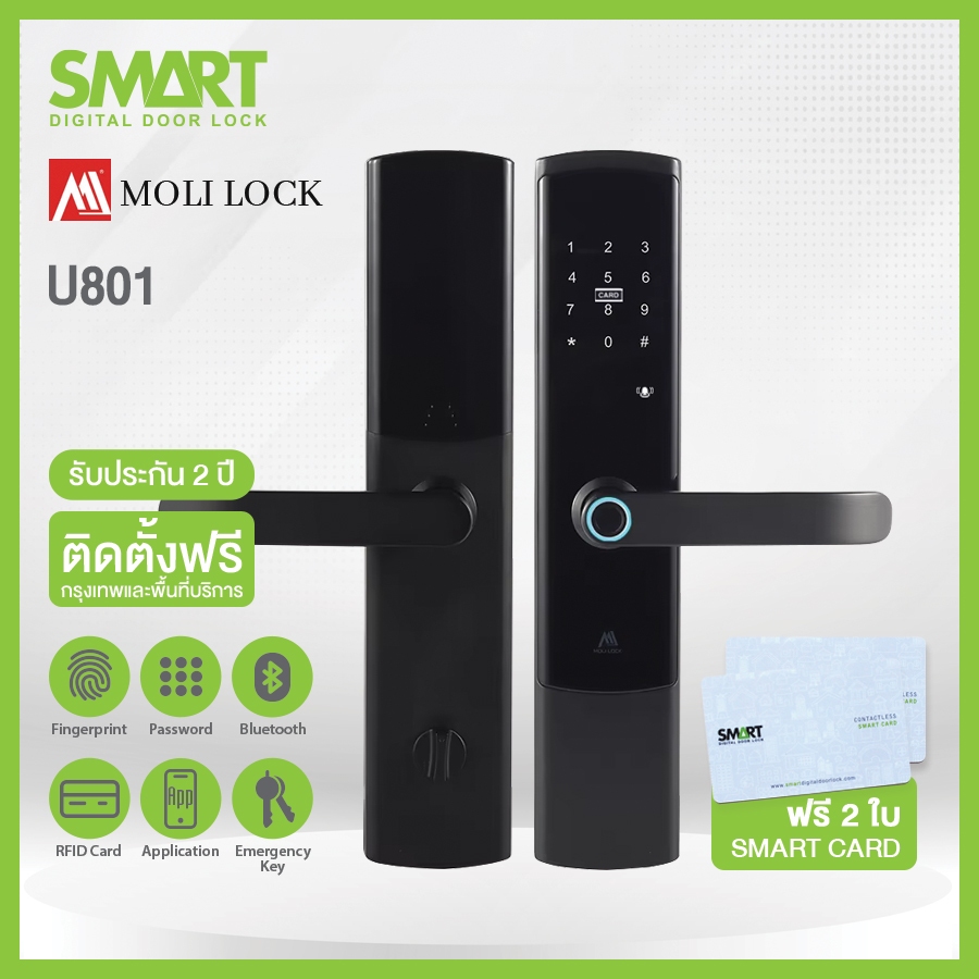 Smart Digital Door Lock รุ่น U801 ด้านหน้ากันน้ำ  Application TTlock