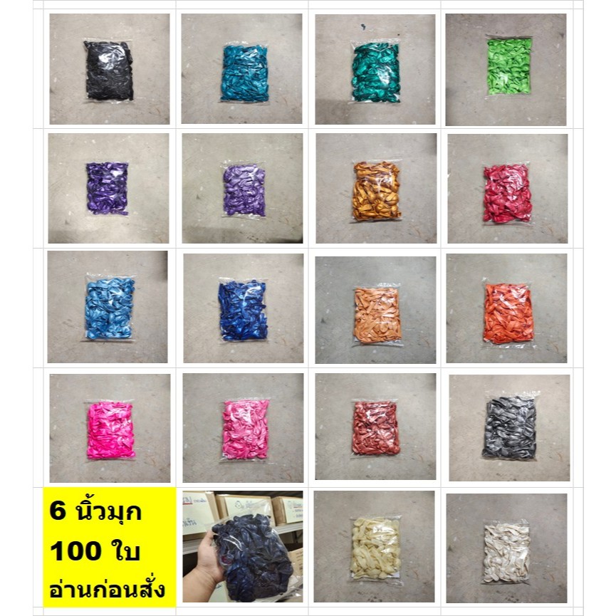 12นิ้วมุก 100 ใบ งานร้าน ถูกที่สุด ลูกโป่งมุก ASIABALLOON