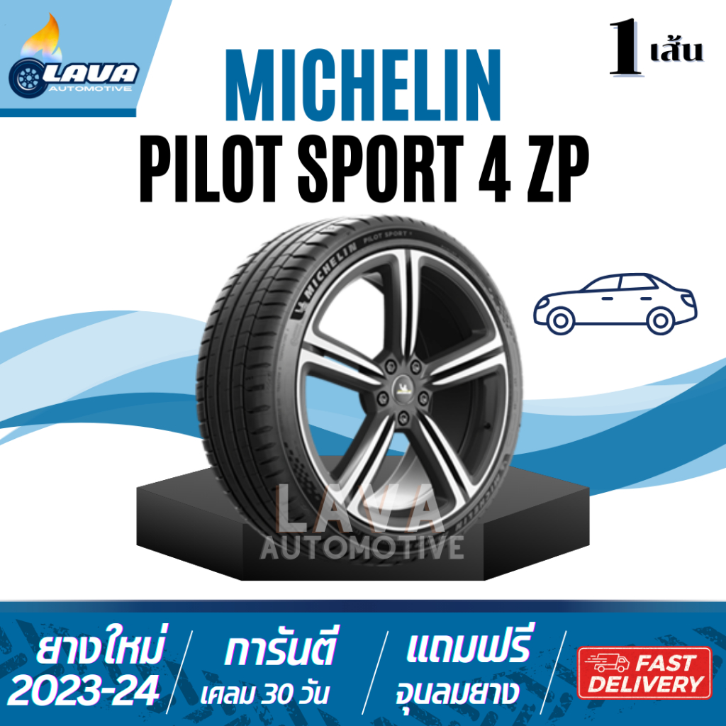 Michelin Pilot sport 4 ZP ยางรันแฟลต 235/45R18 245/45R18 275/40R18 275/35R20 Runflat 255/40R20 225/4