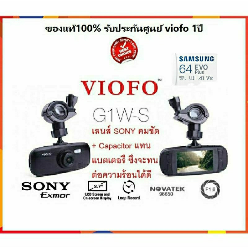 VIOFO G1W-S กล้องติดรถยนต์ Full HD 1080P SONY IMX323