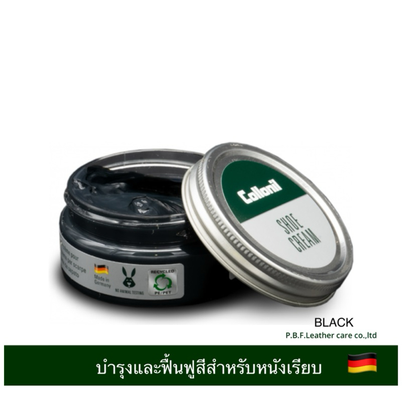 COLLONIL Shoe cream ขนาด 60 ml. สี BLACK ครีมซ่อมแซม และฟื้นฟูสีสำหรับหนังเรียบ เช่น รองเท้า กระเป๋า เฟอร์นิเจอร์ ฯลฯ
