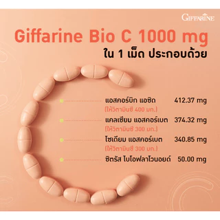 วิตามินซี 1000 มิลลิกรัม กิฟฟารีน วิตามินซีกิฟฟารีน Vitamin C GIFFARINE Bio C 1000 mg อาหารเสริม