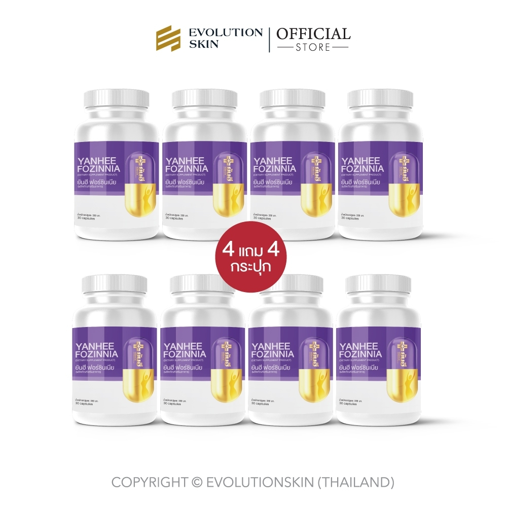 [โปร4 แถม 4]ยันฮี ฟอร์ซินเนีย อาหารเสริมวัย40+ วิตามินวัยทอง ปรับสมดุลย์ฮอร์โมน