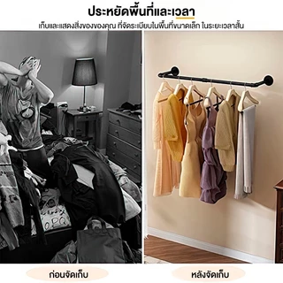 QUANU ราวตากผ้า ราวแขวนผ้า ราวติดผนัง ไม้แขวนโชว์อเนกประสงค์ โชว์เสื้อ แข็งแรงทนทาน รองรับน้ำหนักได้มาก