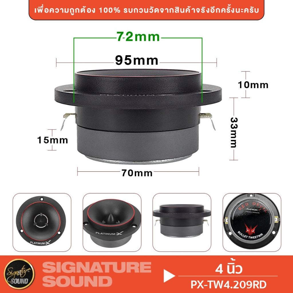 [50MIDNIGHT88] PLATINUM-X แหลมจาน 4นิ้ว 1คู่  TW4.209RD / IE-DL310B / TW4.285EX เสียงแหลม ทวิตเตอร์ - รูปที่ 7