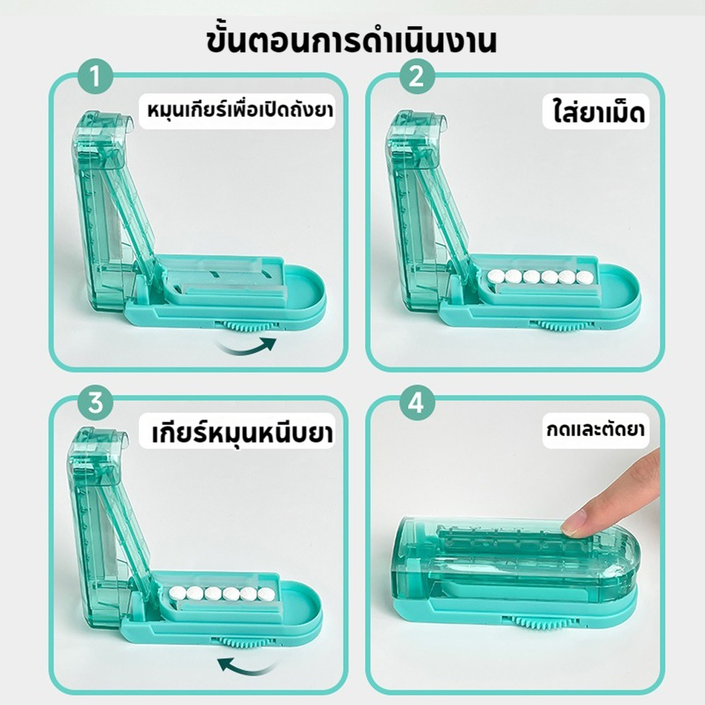 แบ่งแท็บเล็ตที่สะดวก , พกพาง่าย , เครื่องตัดยาหลายสี , ตัวเลือกเครื่องตัดยา - รูปที่ 6