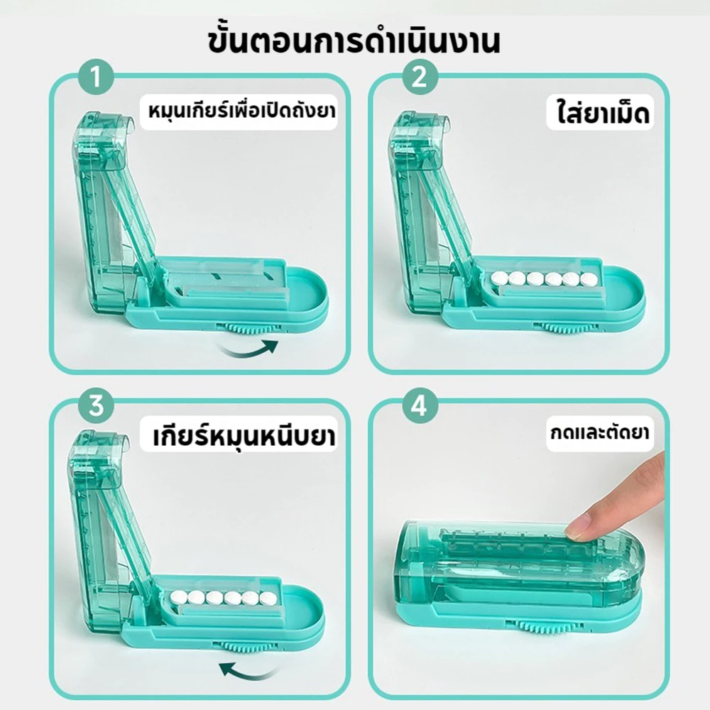 💊เครื่องตัดยา ปรับความกว้างได้ ตัดยาเม็ดเล็ก-ใหญ่ แบ่งยา 1/2 1/4 ที่ตัดยาพกพา สำหรับผู้สูงอายุ เด็ก สัตว์เลี้ยง thumbnail 9