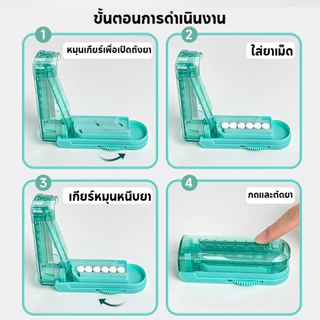 เครื่องตัดยา , สะดวกในการแบ่งแท็บเล็ต , สะดวกในการพกพา , หลายสีตัวเลือก , เครื่องตัดยา