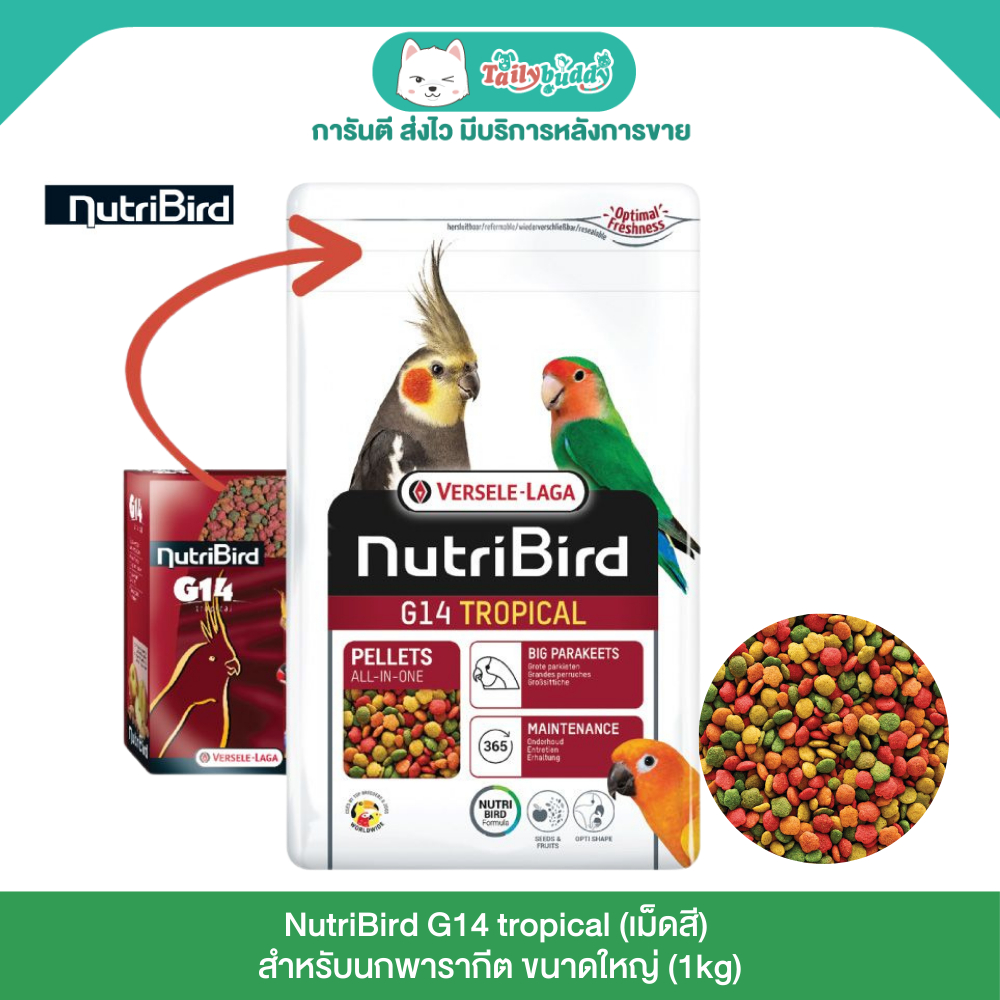 Nutribird G14 tropical อาหารนกพารากีต ขนาดใหญ่ สูตรทรอปิคอล เม็ดสี , Versele-Laga (1kg)