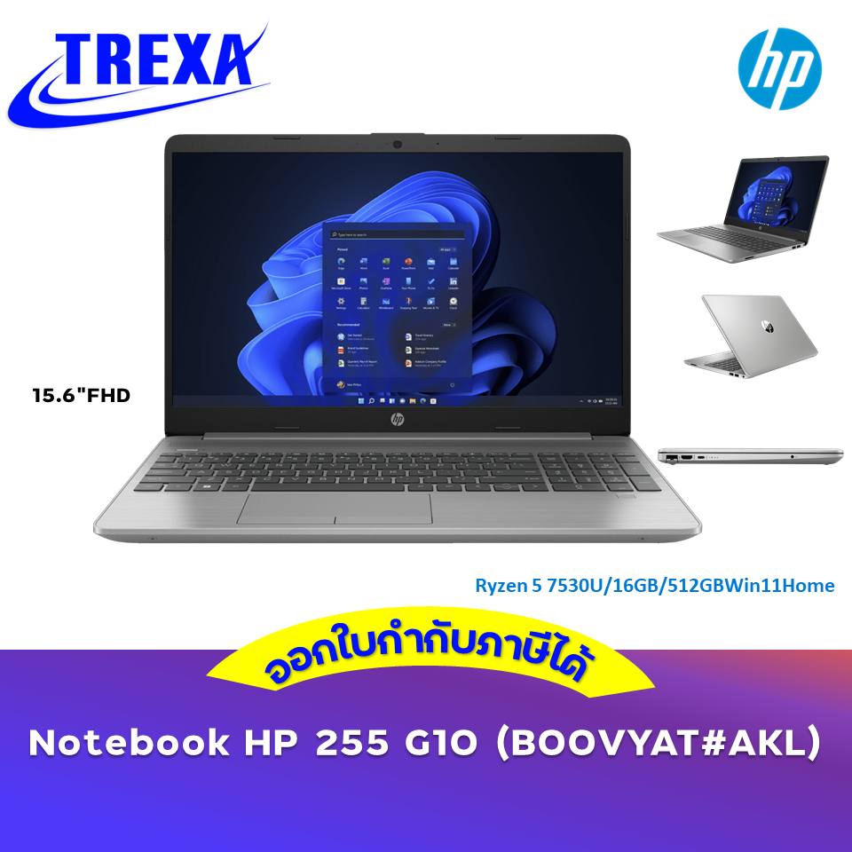 HP Notebook 255 G10 Ryzen 5 7530U/16GB/512GB SSD /15.6″/Win11Home (B00VYAT#AKL)