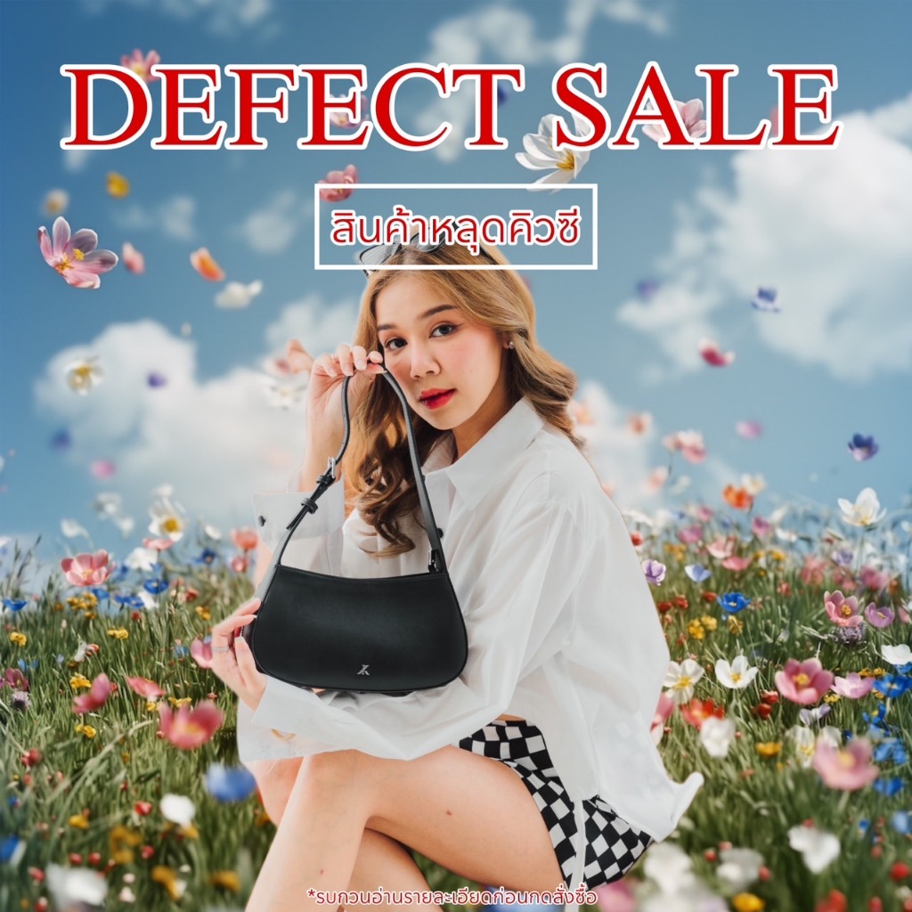 DEFECT SALE สินค้าหลุดคิวซี รุ่น POSEY BAG อ่านก่อนซื้อนะคะ