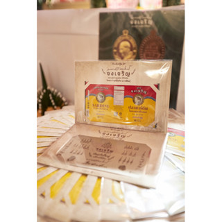 แผ่นยันต์ปลากระป๋อง รุ่นจงเจริญ