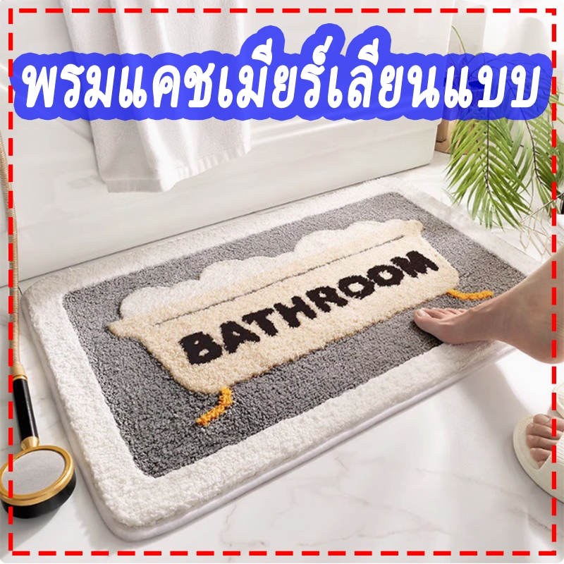 พรมปูพื้น, พรมห้องน้ำดูดซับได้ดี, พรมแคชเมียร์เลียนแบบห้องสำหรับครอบครัว, พรมปูพื้นกันลื่น
