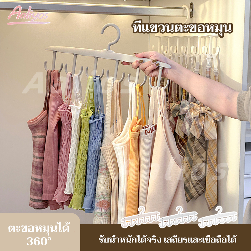 ไม้แขวนตะขอ ไม้แขวนเสื้อผ้า ตะขอไม้แขวนผ้าพันคอ ไม้แขวนเสื้อกล้าม ประหยัดพื้นที่ พลาสติก