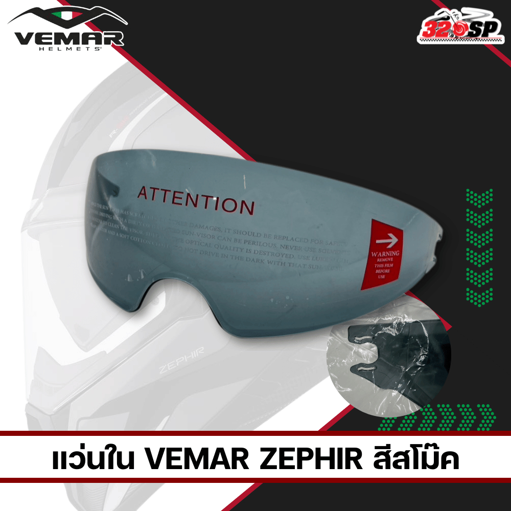 แว่นด้านในหมวก VEMAR SHARKI / ZEPHIR ของแท้ส่งไว!!!