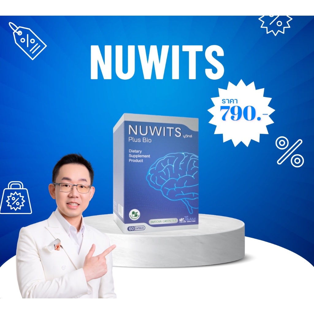 นูวิทส์ Nuwits Plus Bio หมอทีม Dr.Team