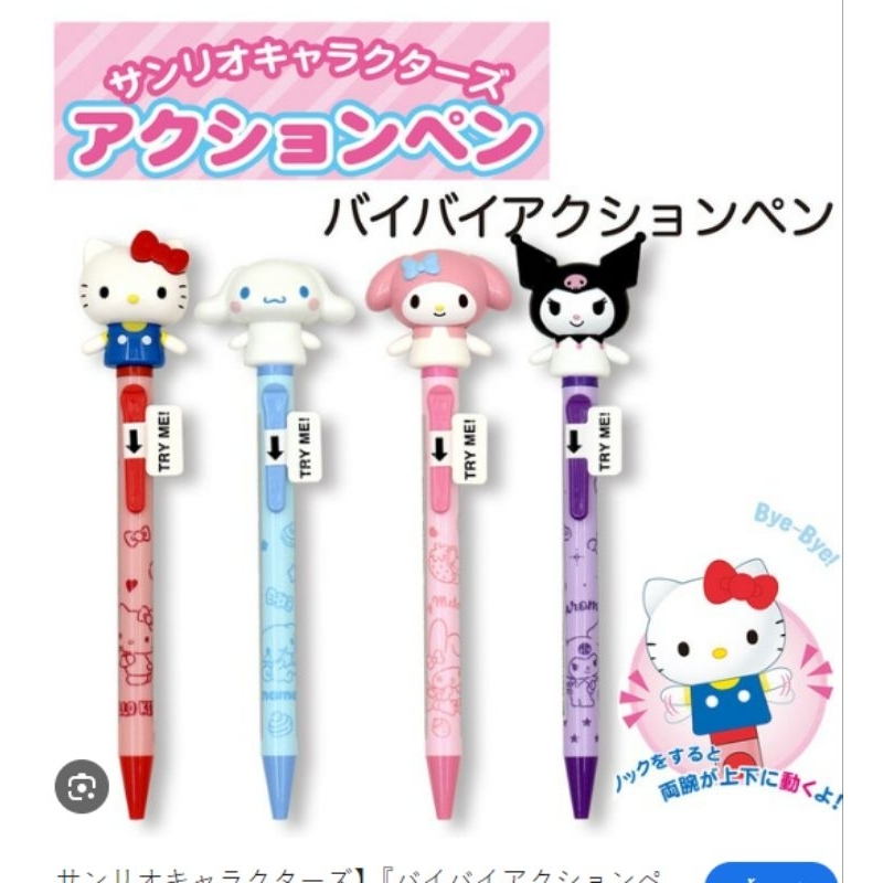 ปากกาลูกลื่นสีดำ0.7มม. Sanrio Action Mascot สินค้าลิขสิทธิ์แท้จากญี่ปุ่น