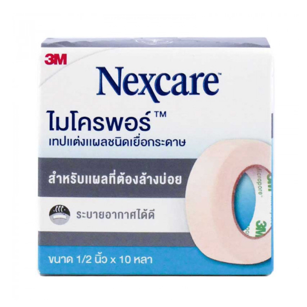 3M Micropore1/2 นิ้วx10หลา ไมโครพอร์เทปเยื้อกระดาษ 3เอ็ม  Nexcare Micropore1/2"