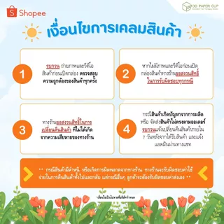 [500/1,000ชิ้น] ฝาเรียบ ปิดแก้วกระดาษ ปาก 90 MM.