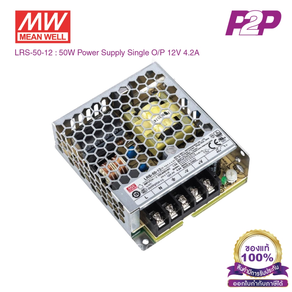 LRS-150-12 : Switching power supply 150W 12VDC 12.5A - Meanwell พาวเวอร์ซัพพลาย by pik2pak.com