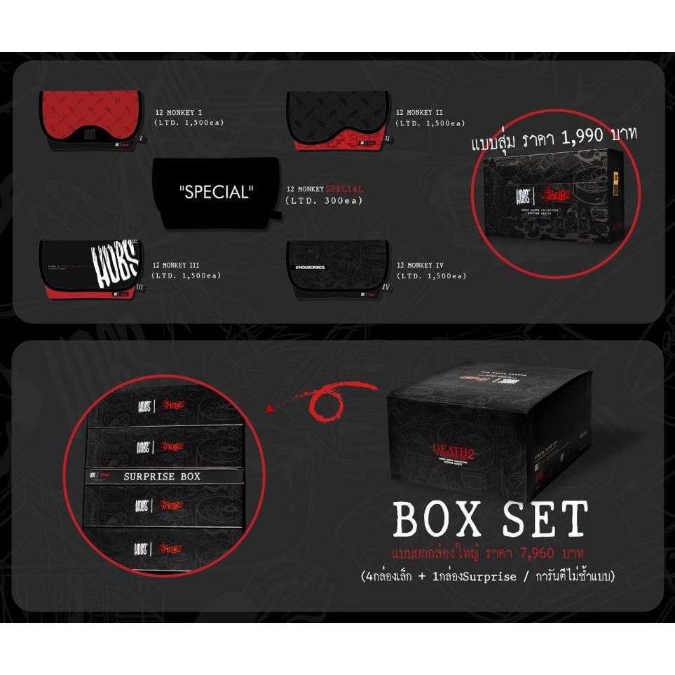 ( ส่งฟรี ) Hobs®️ x ธี่หยด2 "Ghost Month Series" กระเป๋าสะพายข้างแบรนด์ HOBS(100%Genuine)