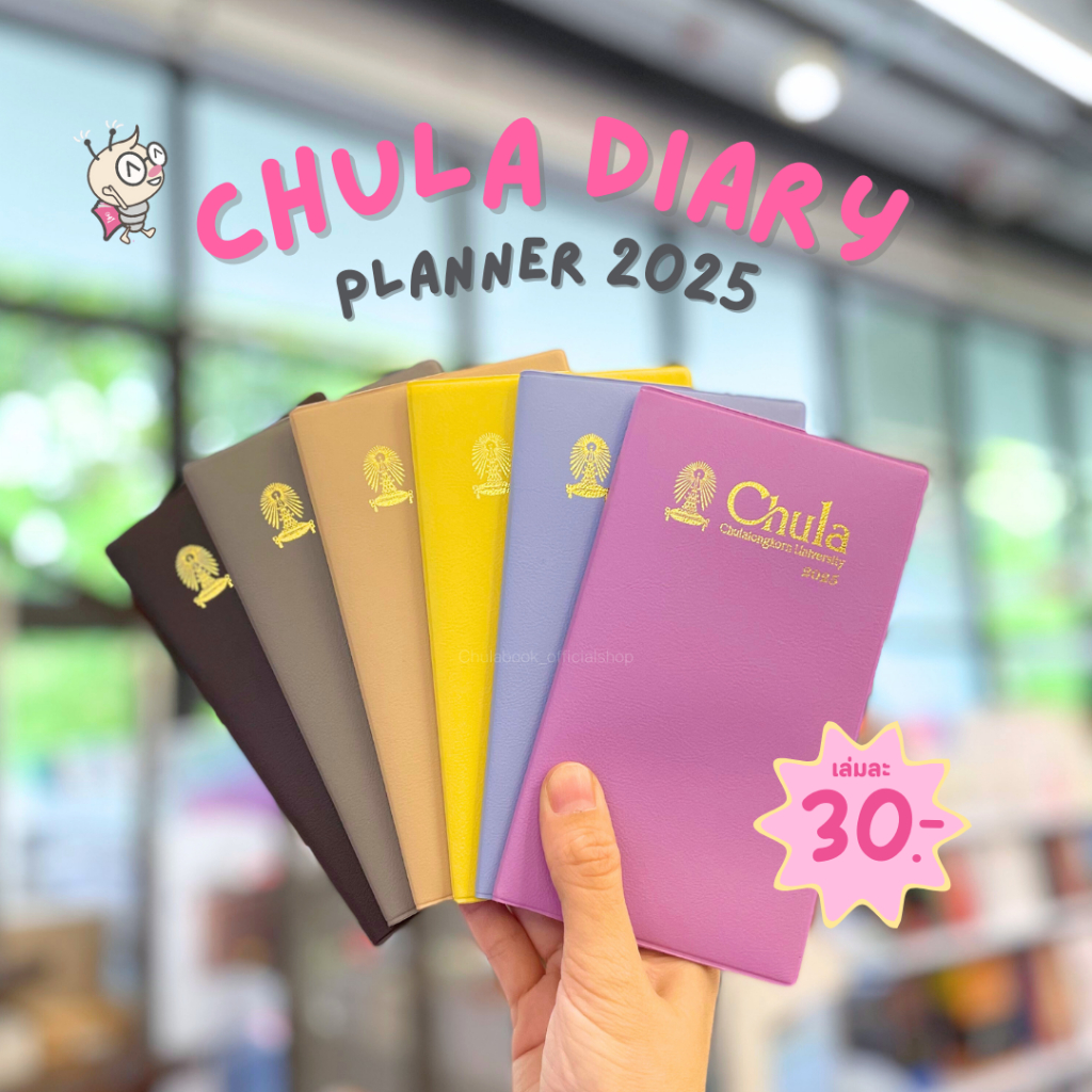 Chulabook|N131|เครื่องเขียน|ไดอารี่ปกหนัง MONTHLY 2025 #D-02 โลโก้(คละสี)