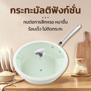 กระทะเคลือบหินอ่อน ท้องแบน  ก้นลึก พร้อมฝาแก้ว ไม่ติดกระทะ ใช้กับเตาทุกชนิดได้ ขนาด29ซม.