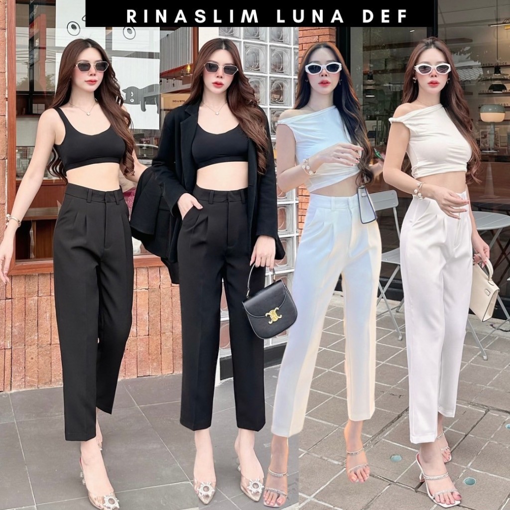 กางเกงทรงกระบอกเล็ก LUNA DEF by RINASLIM
