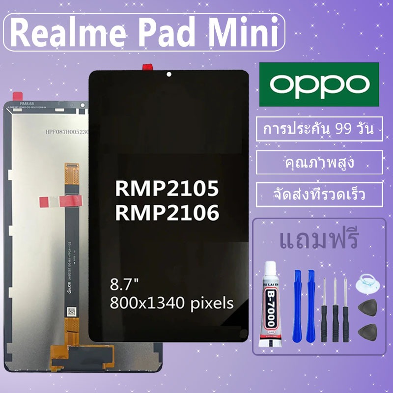 หน้าจอสัมผัส LCD 8.7 นิ้ว สําหรับ OPPO Realme Pad Mini LCD RMP2105 RMP2106