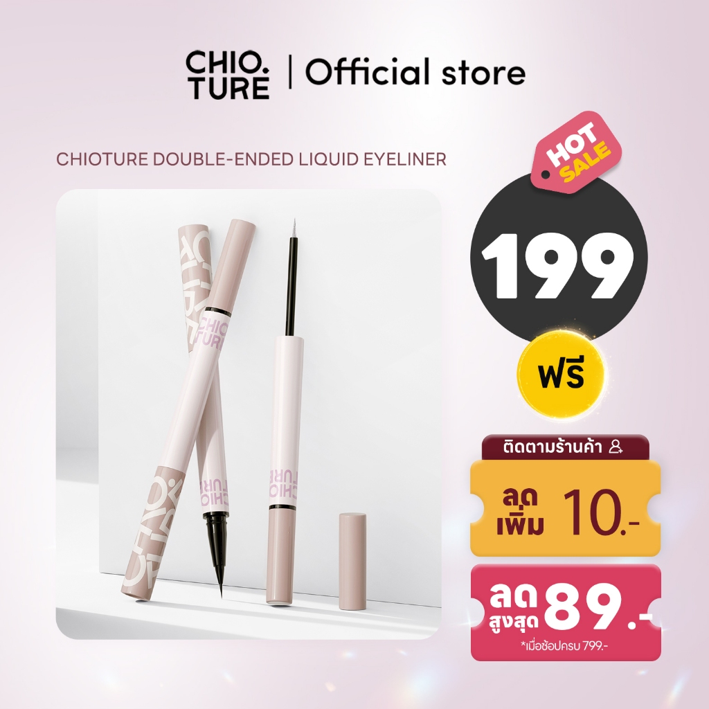 Chioture Double-ended Liquid Eyeliner อายไลเนอร์กันน้ำสองหัว มาพร้อมไลเนอร์กลิตเตอร์ กันน้ำกันเหงื่อ