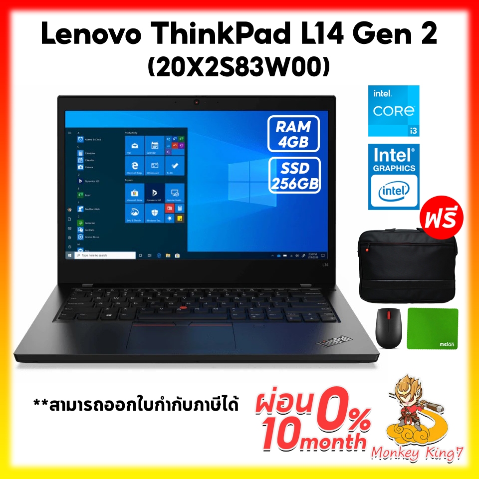 Notebook Lenovo ThinkPad L14 G2 (20X2S83W00) i3-1115G4/ 4G/ 256G/ 14นิ้ว/ DOS/ 1Y By Monkeyking7