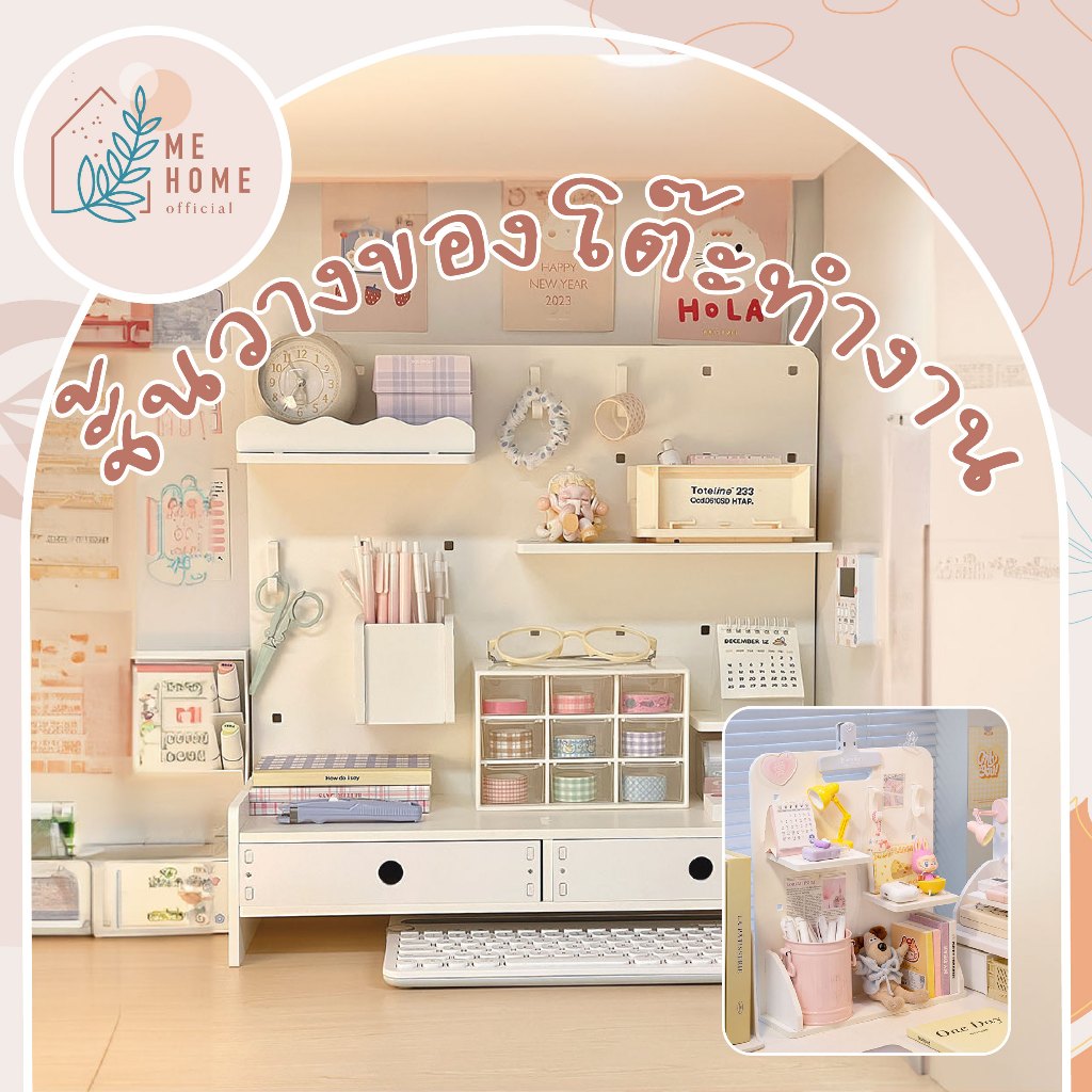 ชั้นวางของอเนกประสงค์ DIY วัสดุแข็งแรง ประกอบง่าย ฉากกั้น+ลิ้นชัก ชั้นจัดระเบียบ วางเครื่องเขียน