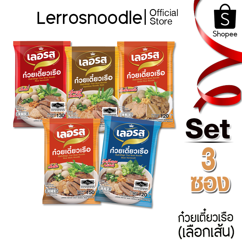 Lerros เลอรส ก๋วยเตี๋ยวเรือ Set 3 ซอง (เลือกเส้น)