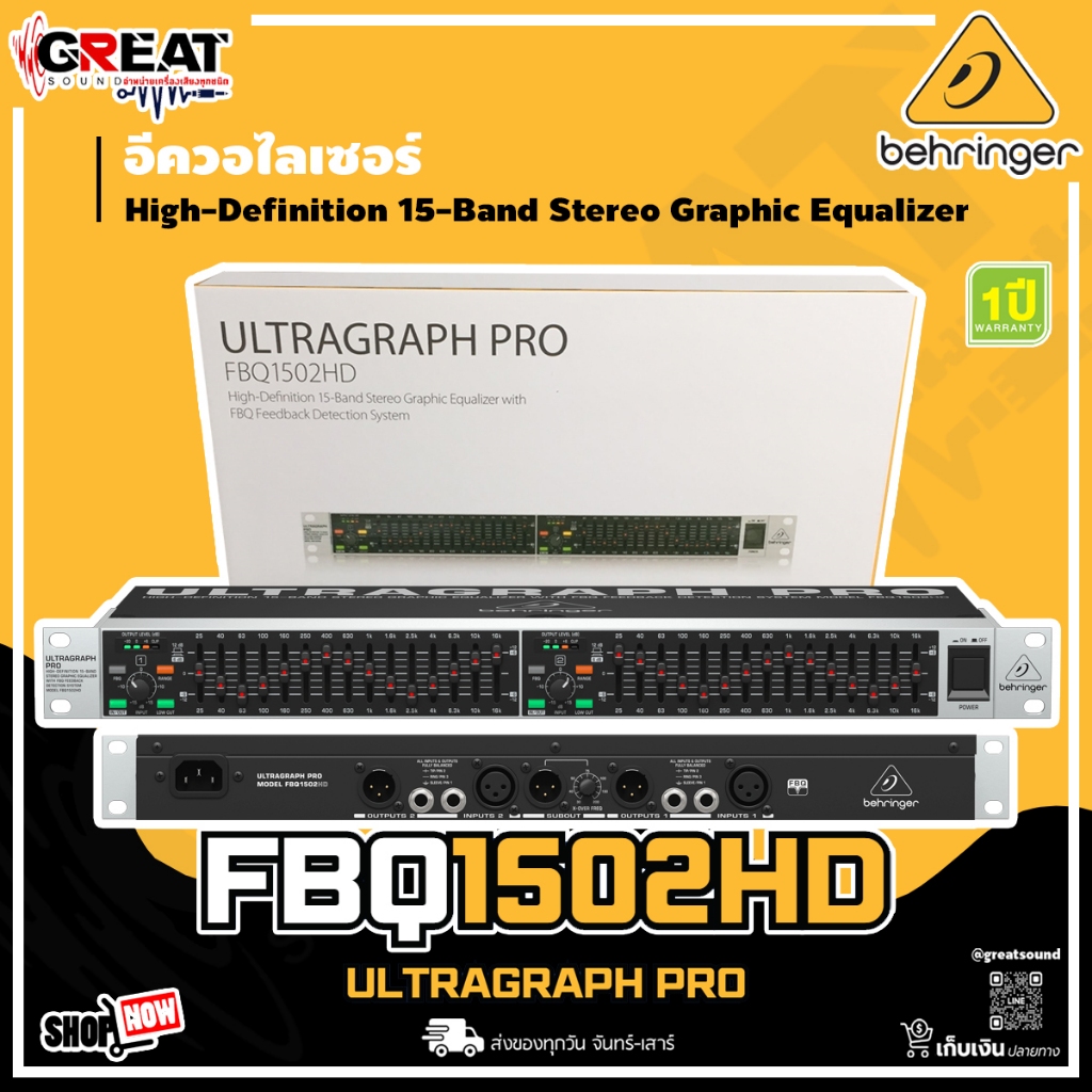 BEHRINGER ULTRAGRAPH PRO FBQ1502HD อีคลอไลเซอร์ 15-Band Stereo พร้อมระบบ FBQ Feedback Detection