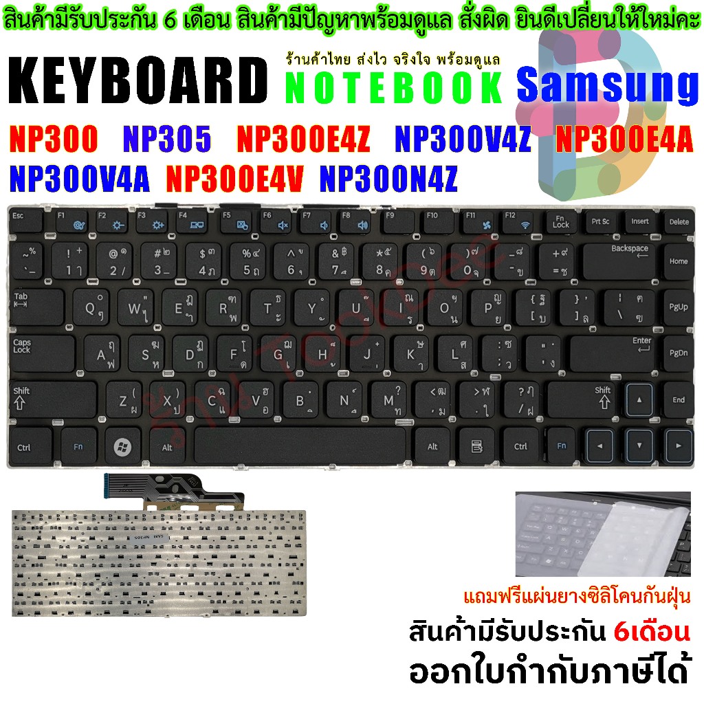 KEYBOARD คีย์บอร์ด SAMSUNG NP300E4Z NP300 NP305 NP300V4Z NP300E4A NP300V4A NP300E4V NP300N4Z