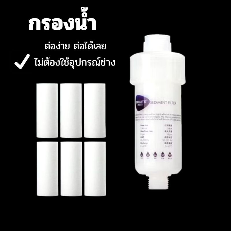 ⚡ส่งไวจากไทย🚚 ฟิลเตอร์กรองน้ำ ไส้กรอง 5 ไมครอน กรองน้ำบาดาล กระบอกกรอง น้ำใช้ในบ้านครัวเรือน