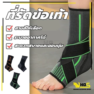 ที่รัดข้อเท้า รัดข้อเท้า ป้องกันการบาดเจ็บ ปกป้องเท้า ความคุ้มครองเต็มรูปแบบ 1 pcs สนับข้อเท้า ป้องกันข้อเท้า