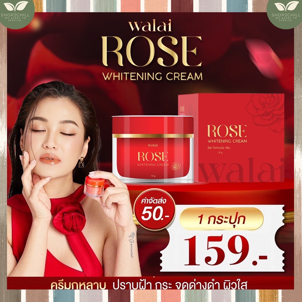 ลดพิเศษ [EXP 01/10/2026]1 กระปุก ครีมกุหลาบ ROSE Whitening ผลิตภัณฑ์บำรุงผิว ไวท์เทนนิ่งครีม