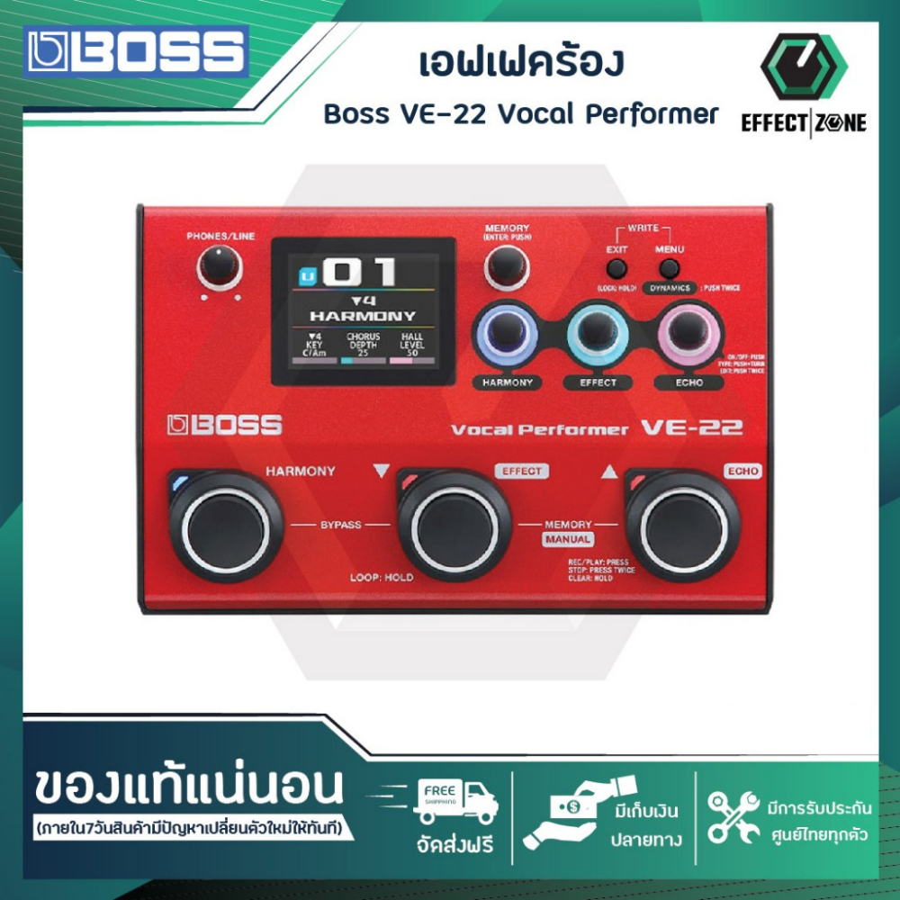 Boss VE-22 🎵 เอฟเฟคกีต้าร์ไฟฟ้า 🎵 เอฟเฟคร้องสุดล้ำ เสียงดี เอฟเฟคครบ🤩ของแท้100%✅ประกันศูนย์ไทย⚙️