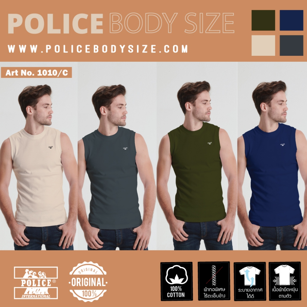 เสื้อแขนกุด Basic คอกลม Police ทรง Slim Fit