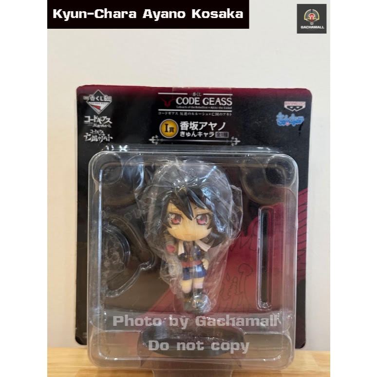 Bandai Code geass โมเดล การ์ตูน โค้ดกีอัส Ichibankuji Kyun-Chara Ayano Kosaka