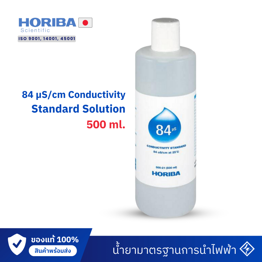 น้ำยาสอบเทียบค่าการนำไฟฟ้า 84uS/cm 500 ml HORIBA