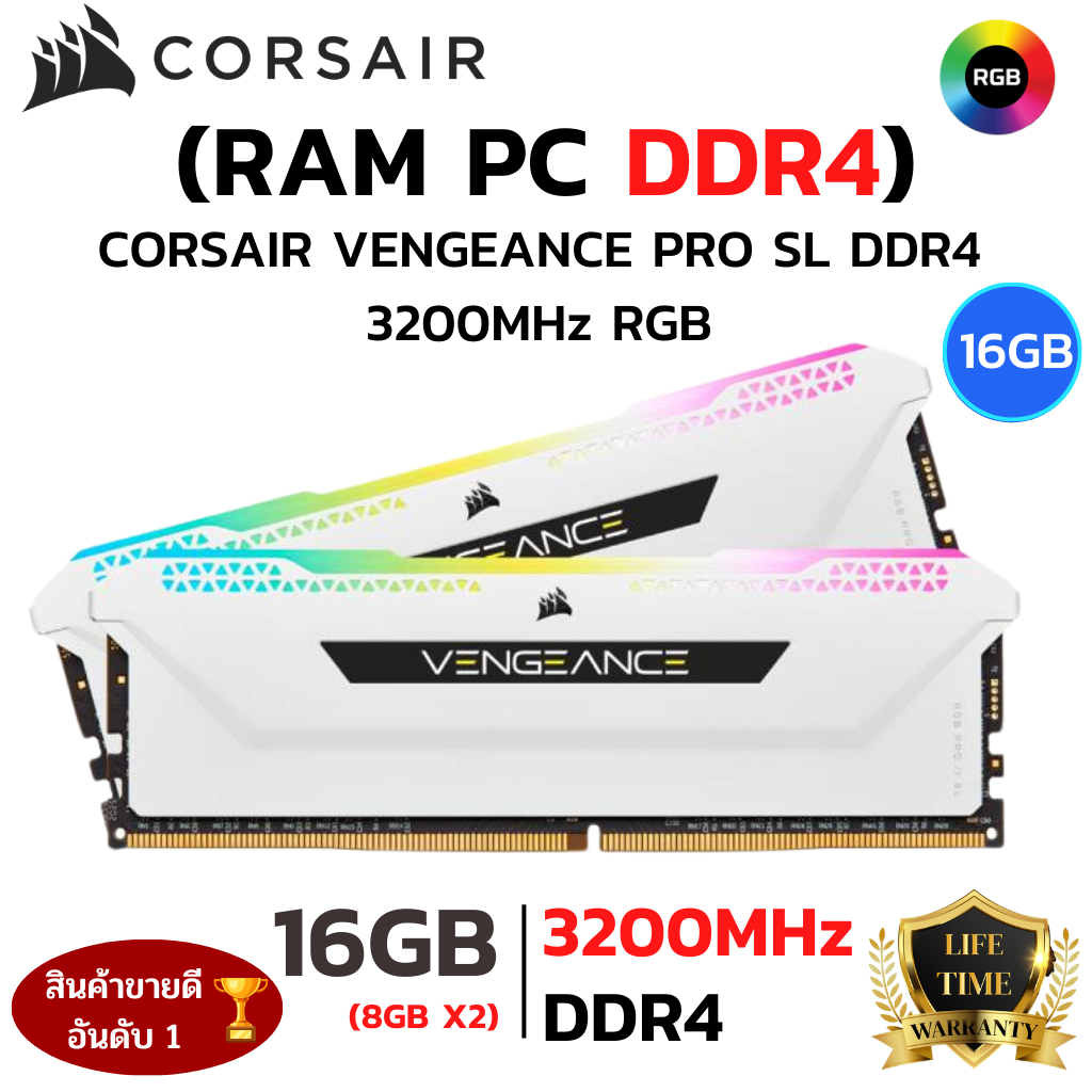RAM CORSAIR  ใหม⚡️16GB(8GBx2) 3200MHz DDR4 RAM PC (แรมพีซี) CORSAIR VENGEANCE PRO SL DDR4 RGB GAMING