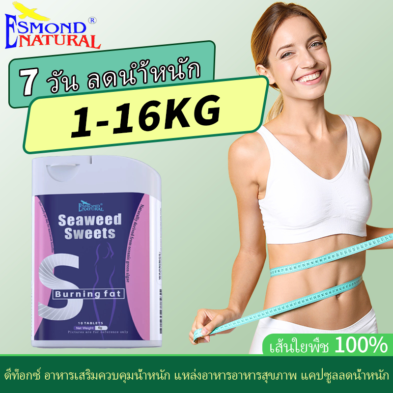 ซื้อ 5 แถม 1 ลดนํา้หนัก ดีท็อกซ์ อาหารเสริมควบคุมน้ำหนัก แหล่งอาหาร อาหารสุขภาพ แคปซูลลดน้ำหนัก fat burner คุมหิว ESMOND