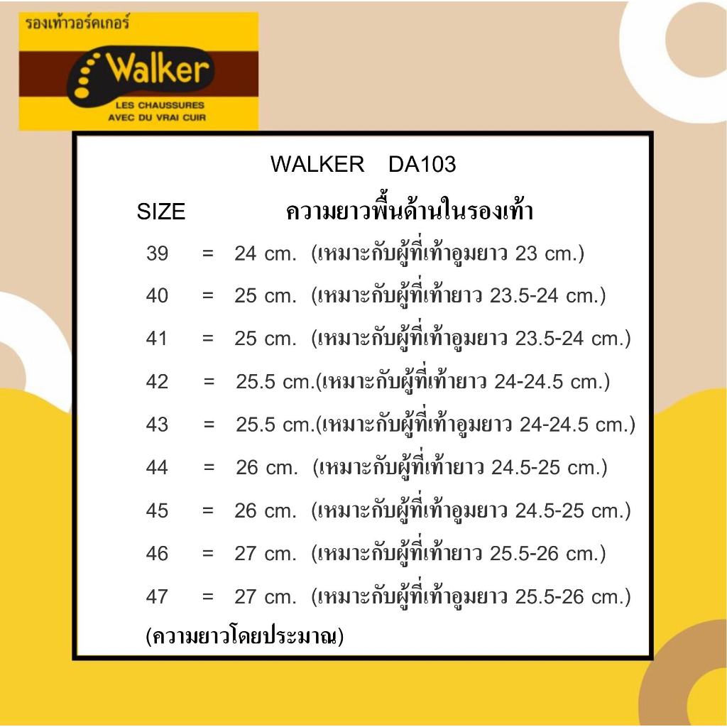 Walker รองเท้าแตะผู้ชาย รหัสสินค้า DA103