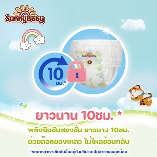 Sunny Baby Soft&Dry Baby Pants กางเกงผ้าอ้อมเด็ก ไซส์ S-XXXL (x1) ผ้าอ้อมเด็กซันนี่เบบี้