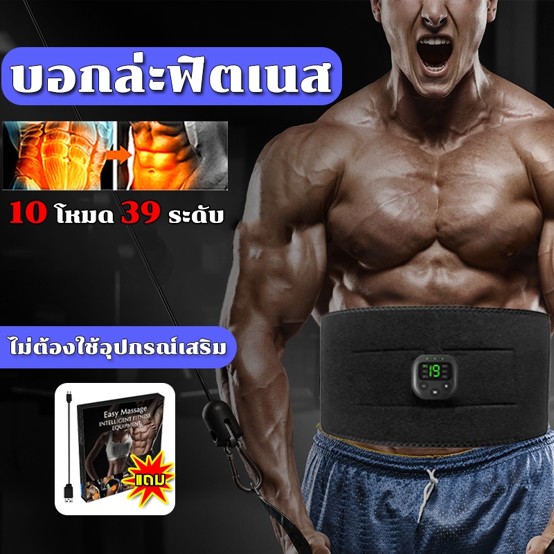 ems เครื่องกระตุ้นกล้ามเนื้อหน้าท้อง สลายไขมันหน้าท้อง ไฟฟ้าเข็มขัดสลายไขมัน เข็มขัดลดหน้าท้อง สั่นลดไขมัน