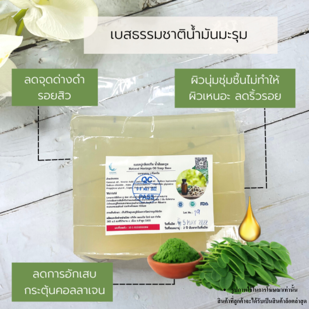 เบสสบู่กลีเซอรีน ผสมเมือกหอยทาก ฟองเยอะมีความอ่อนโยนสูงฟองละเอียดอ่อนบรรจุถุง 1กก