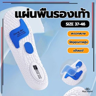 แผ่นรองรองเท้ากีฬาวิ่ง แผ่นพื้นรองเท้า EVA นิ่มมาก เบาะลม ดู…