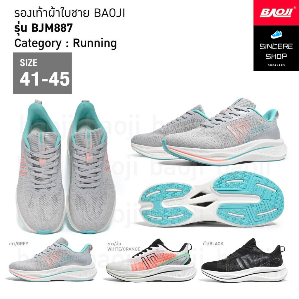 🔥 สายวิ่ง จัดด่วน !! 🔥 Baoji รองเท้าผ้าใบ รุ่น BJM887 (สีเทา, ขาว/ส้ม, ดำ)